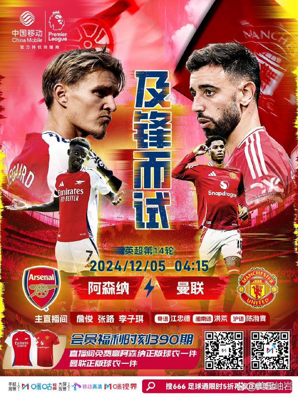 精彩对决呼之欲出,球星准备出战